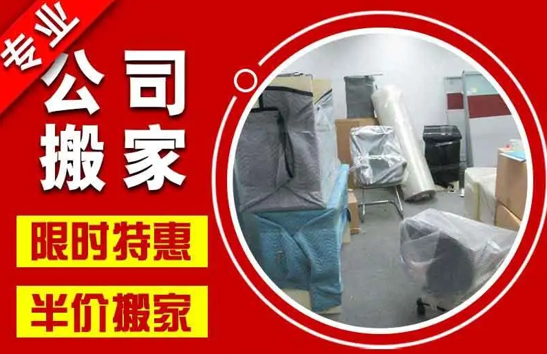 重庆搬家公司24小时服务电话